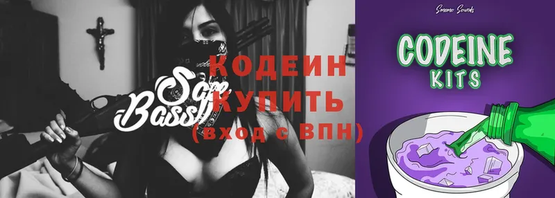 Codein Purple Drank  Благодарный 