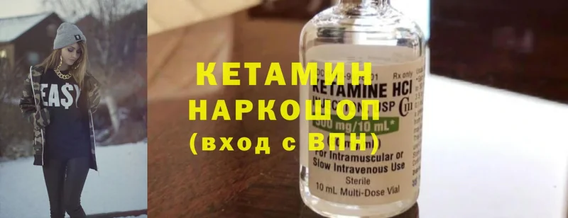 КЕТАМИН ketamine  Благодарный 